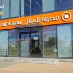 Al Hilal Bank Building