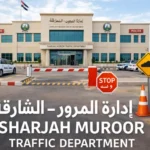 Sharjah Muroor Traffic Department