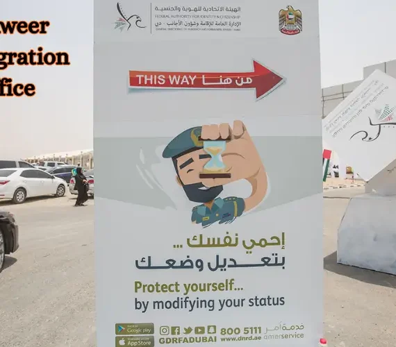 Al Aweer Immigration Office