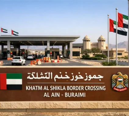 Khatm Al Shikla Border Crossing Post Al Ain Buraimi