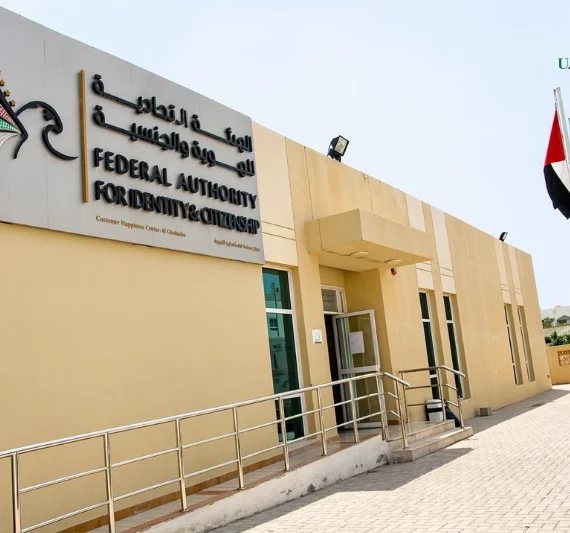 al ghubaiba customer happiness centre exterior building dubai