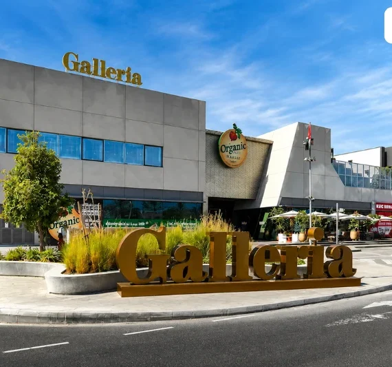 Galleria Mall Al Barsha exterior view in Dubai with entrance and retail stores visible.