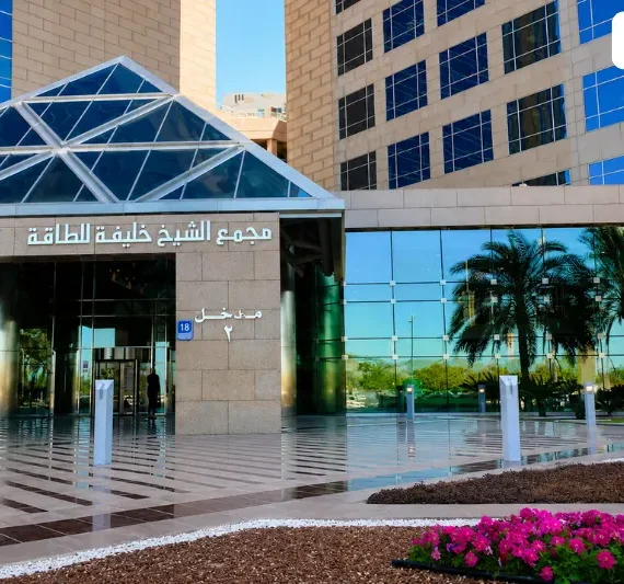 Sheikh Khalifa Energy Complex entrance in Abu Dhabi