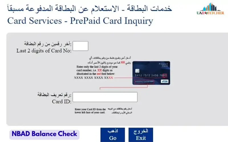 NBAD Balance Inquiry – Complete Guide to Check Your Account Balance NBAD Balance Check